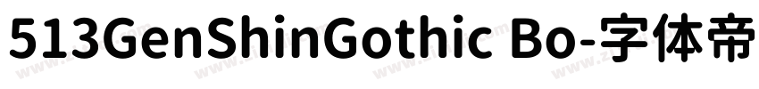 513GenShinGothic Bo字体转换